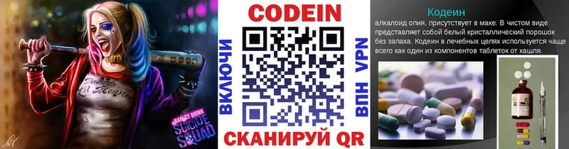продажа наркотиков  Пустошка  Кодеиновый сироп Lean напиток Lean (лин) 
