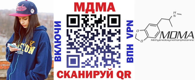 MDMA кристаллы  Пустошка 